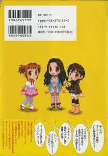 Mai no Heya Vol.1, 中文