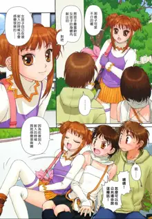 Mai no Heya Vol.1, 中文