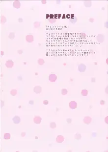 FUWAMOFU Collection あめのちゆき総集編, 日本語