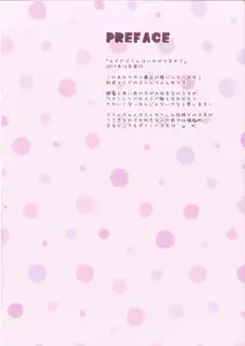 FUWAMOFU Collection あめのちゆき総集編, 日本語