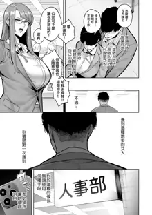 Honshou chapter 02, 中文