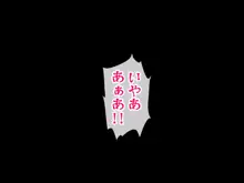 強制催眠レイプで知恵の国のメスを犯し尽くす, 日本語