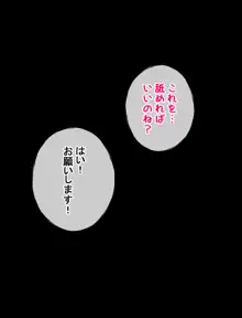 強制催眠レイプで知恵の国のメスを犯し尽くす, 日本語