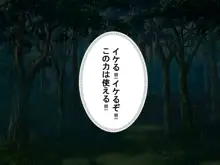 強制催眠レイプで知恵の国のメスを犯し尽くす, 日本語