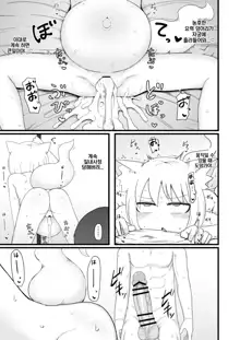 Loli Baba Okaa-san wa Oshi ni Yowai 7 | 로리할망 양어머니는 밀어붙히기에 약하다 7, 한국어