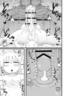 Loli Baba Okaa-san wa Oshi ni Yowai 7 | 로리할망 양어머니는 밀어붙히기에 약하다 7, 한국어