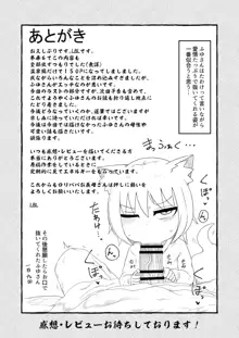 Loli Baba Okaa-san wa Oshi ni Yowai 7 | 로리할망 양어머니는 밀어붙히기에 약하다 7, 한국어