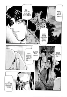 Shinjitsu no Hokan Ch. 4-10 | 진실의 보완 ch.4 ~ ch.10, 한국어