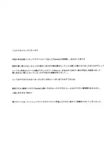 5-2のきしもとちぐさちゃんはからだをうっている, 日本語