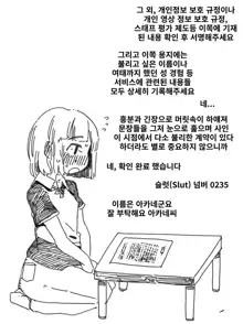 딜리버리 여장 마조 조교 지원, 한국어