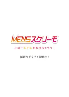 夫婦交姦～一度シたら戻れない…夫よりスゴい婚外セックス～ 26, 日本語