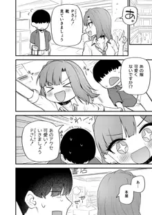 例えばこんなミリオンシアター vol.11 ギャル百合子, 日本語