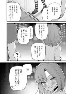 例えばこんなミリオンシアター vol.11 ギャル百合子, 日本語