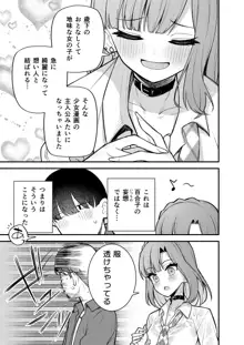 例えばこんなミリオンシアター vol.11 ギャル百合子, 日本語