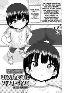 Undou Ochi Akari-Chan | Unathletic Akari-chan, English