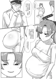 Teacher Akigumo's Married Life, 中文