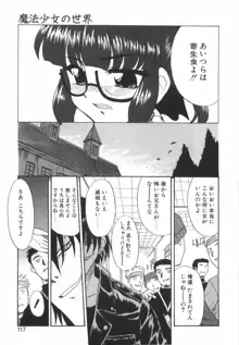 悩める魔法少女, 日本語