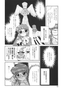 悩める魔法少女, 日本語