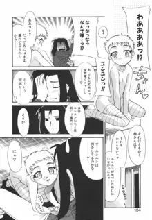 悩める魔法少女, 日本語