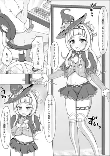 シオンちゃんのマゾいじめ♡, 日本語