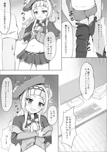 シオンちゃんのマゾいじめ♡, 日本語