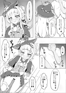 シオンちゃんのマゾいじめ♡, 日本語