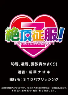 鬼イ・カ・セ～人妻は孕むまで村男に種付けされる 4-6, 日本語