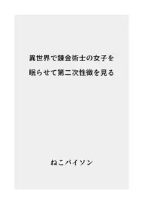 【総集編】発育CG集まとめ vol.17, 日本語