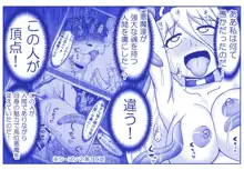 悪魔娘監禁日誌 第2部～屋敷編～ Part 1, 日本語