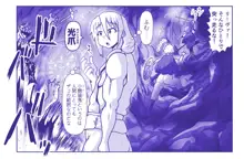 悪魔娘監禁日誌 第2部～屋敷編～ Part 1, 日本語