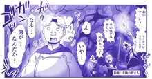 悪魔娘監禁日誌 第2部～屋敷編～ Part 1, 日本語