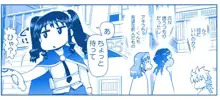 悪魔娘監禁日誌 第2部～屋敷編～ Part 1, 日本語