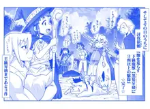 悪魔娘監禁日誌 第2部～屋敷編～ Part 1, 日本語