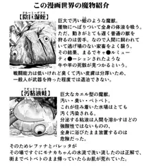 悪魔娘監禁日誌 第2部～屋敷編～ Part 1, 日本語