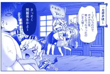 悪魔娘監禁日誌 第2部～屋敷編～ Part 1, 日本語