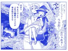 悪魔娘監禁日誌 第2部～屋敷編～ Part 1, 日本語