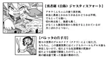 悪魔娘監禁日誌 第2部～屋敷編～ Part 1, 日本語