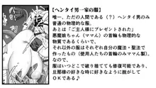 悪魔娘監禁日誌 第2部～屋敷編～ Part 1, 日本語