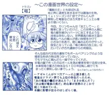 悪魔娘監禁日誌 第2部～屋敷編～ Part 1, 日本語