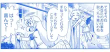 悪魔娘監禁日誌 第2部～屋敷編～ Part 1, 日本語