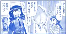 悪魔娘監禁日誌 第2部～屋敷編～ Part 1, 日本語