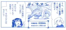 悪魔娘監禁日誌 第2部～屋敷編～ Part 1, 日本語