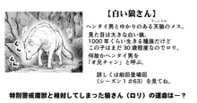 悪魔娘監禁日誌 第2部～屋敷編～ Part 1, 日本語