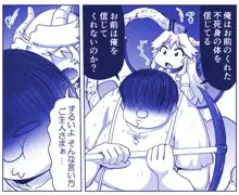 悪魔娘監禁日誌 第2部～屋敷編～ Part 1, 日本語