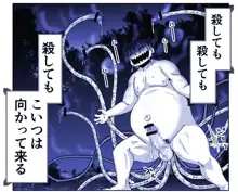 悪魔娘監禁日誌 第2部～屋敷編～ Part 1, 日本語