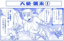 悪魔娘監禁日誌 第2部～屋敷編～ Part 1, 日本語