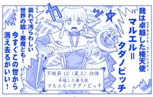 悪魔娘監禁日誌 第2部～屋敷編～ Part 1, 日本語