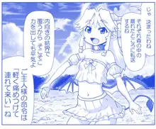 悪魔娘監禁日誌 第2部～屋敷編～ Part 1, 日本語