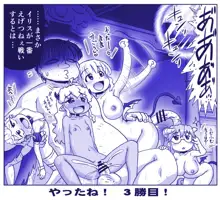 悪魔娘監禁日誌 第2部～屋敷編～ Part 1, 日本語