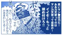 悪魔娘監禁日誌 第2部～屋敷編～ Part 1, 日本語